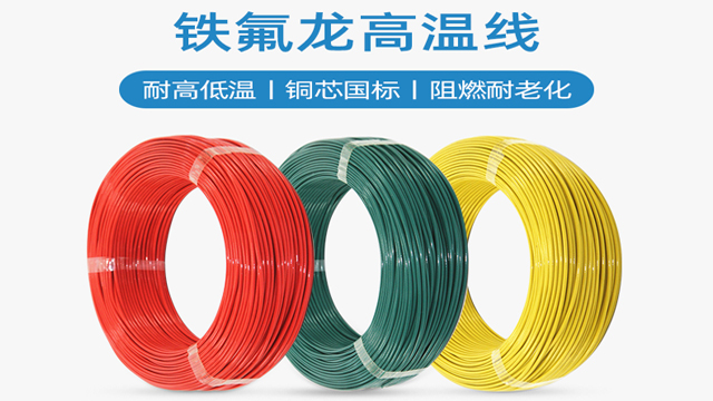 辨別鐵氟龍高溫電線(xiàn)質(zhì)量?jī)?yōu)劣的辦法有哪些？