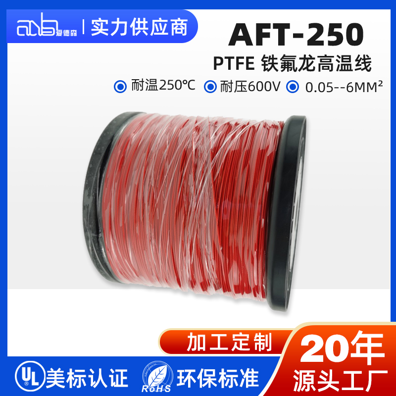 愛德森 PTFE鐵氟龍電線.jpg