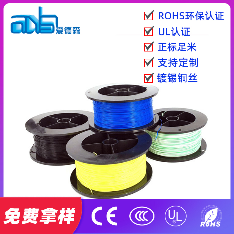 愛德森_鐵氟龍高溫線生產(chǎn)廠家