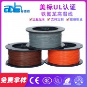 美標UL1330 20# 鍍錫銅(FEP)鐵氟龍高溫線廠家