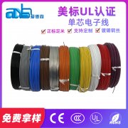 美標(biāo)UL1571 20awg 裸銅纏繞屏蔽pvc絕緣電子線